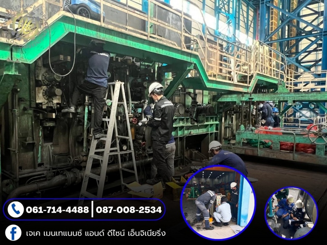 รับซ่อมบำรุงเครื่องจักร